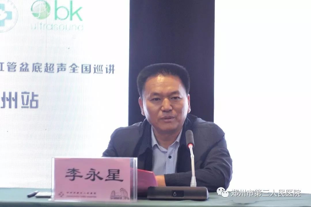 古道衷肠-直肠肛管盆底超声全国巡讲·郑州站在郑州市三院举办