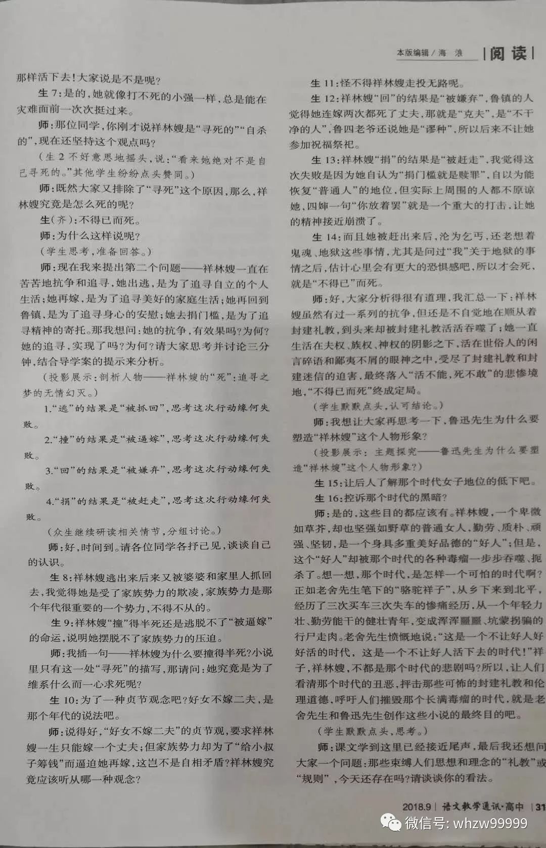 人口数量变化教学反思高三_中国人口数量变化图(2)