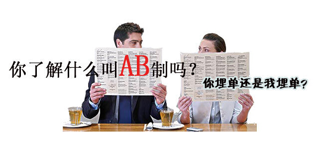 ab内衣价格_新闻AB面|巨头们的“中年危机”：风口也是火山口