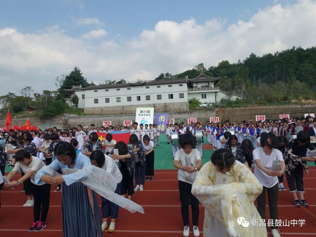 鼓山中学举行第40届田径运动会