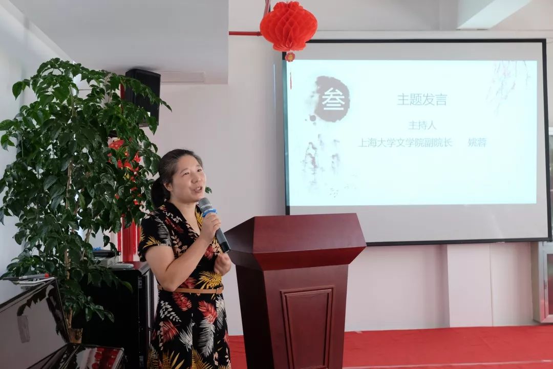 传承千载文化精华汇聚四十周年祝福2018年上海大学文学院孔子研究论坛