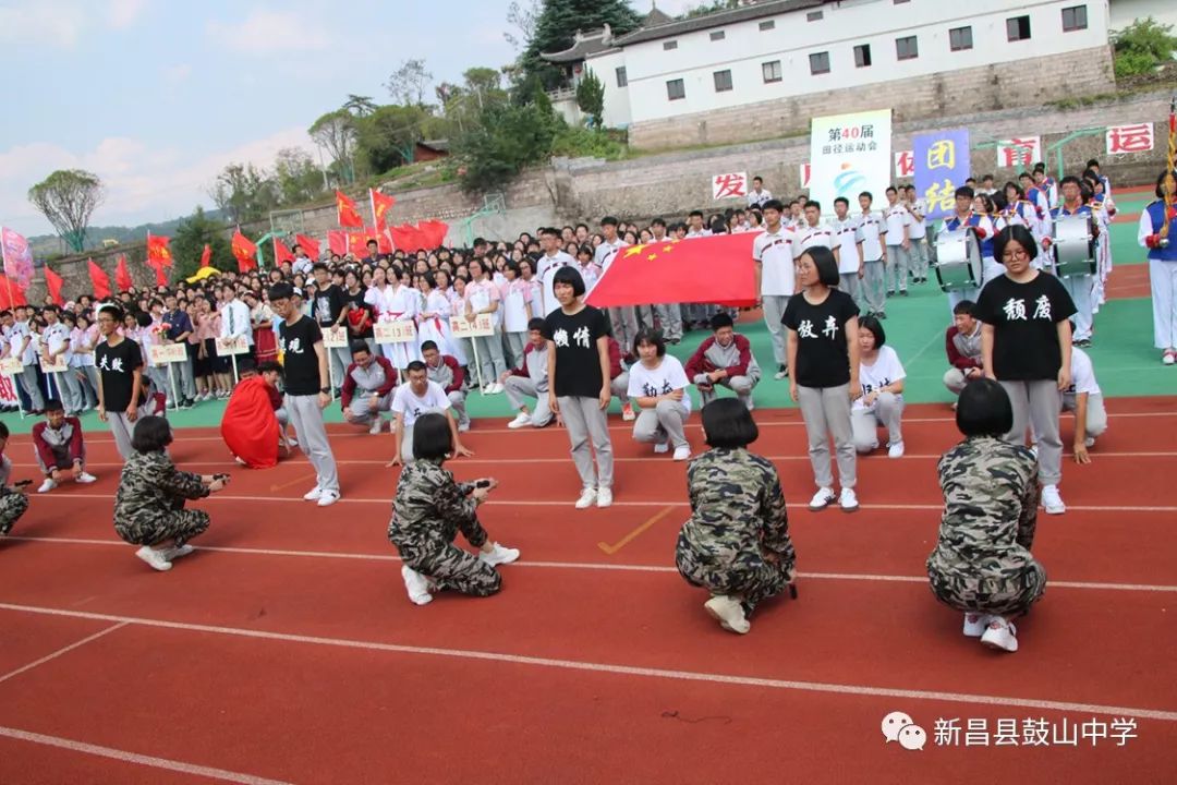 鼓山中学举行第40届田径运动会