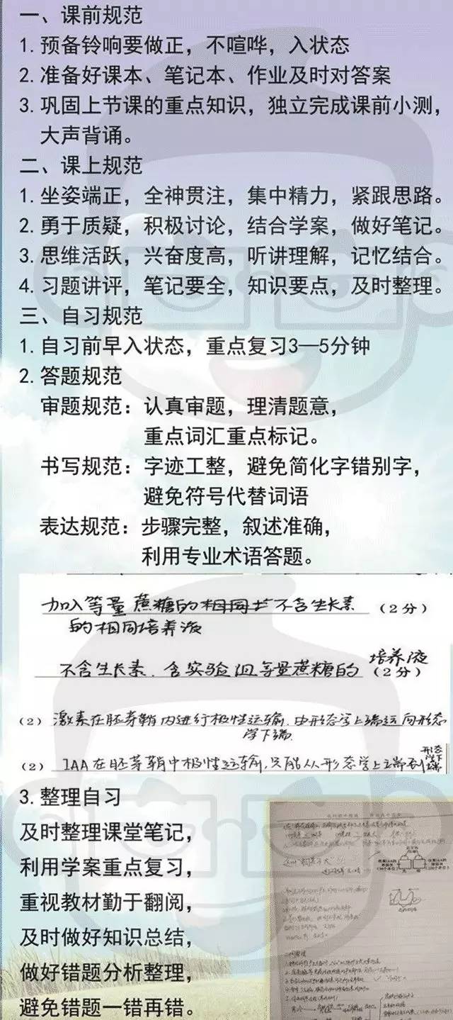 衡水中学最新9科学习考试书写规范曝光这样学你也能上清华北大