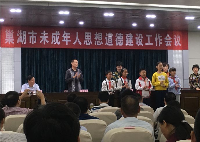 巢湖市苏湾镇中心小学褚紫姮 巢湖市坝镇中心小学胡铸峰 巢湖市夏阁镇