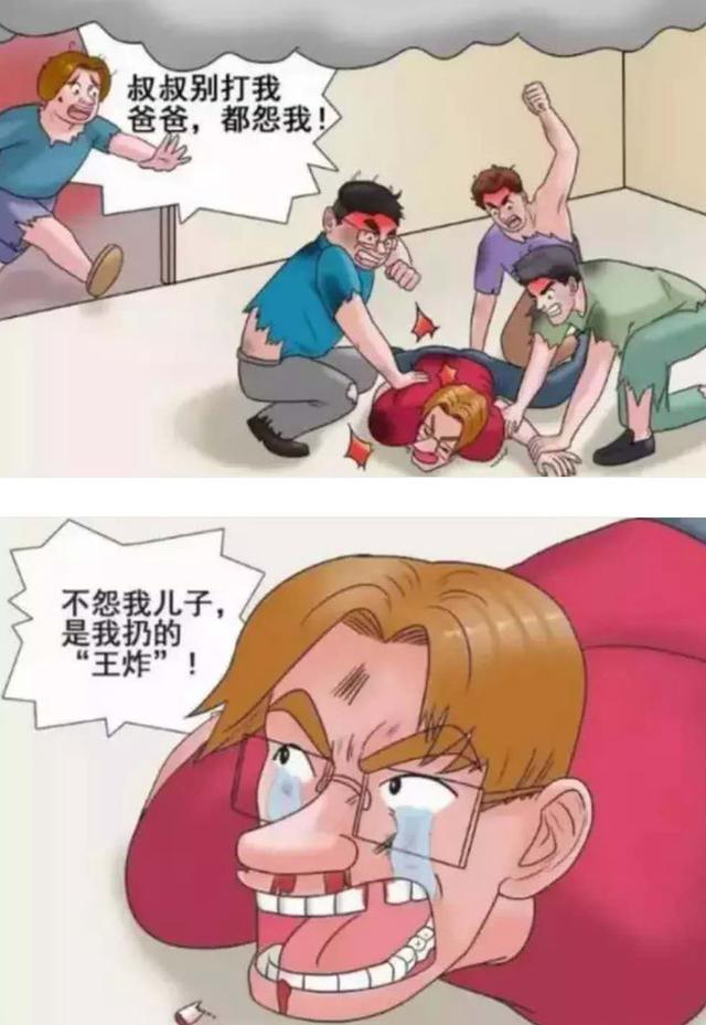 搞笑漫画:这才是真正的王炸