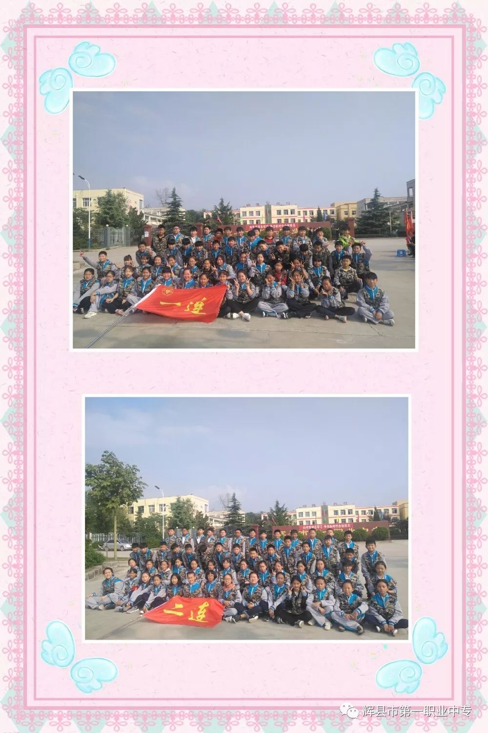 辉县市中小学生素质教育实践基地2018年第十期综合实践活动圆满结束