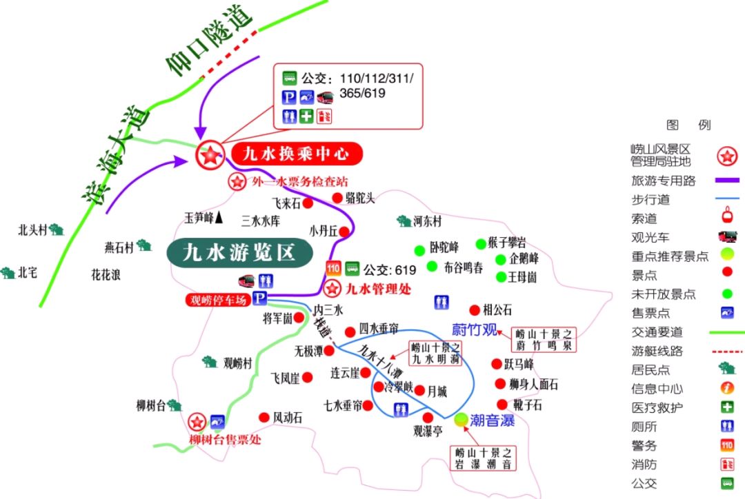 全域旅游在崂山 | 您有一份十一出行攻略待查收(景区篇)