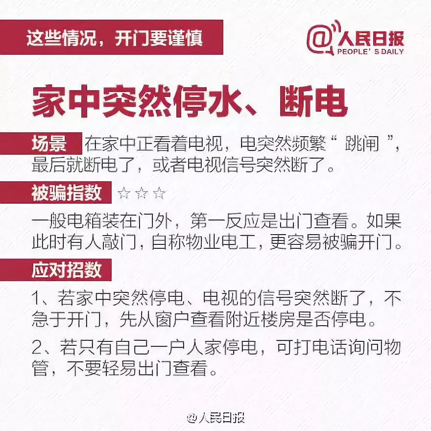 人口普查不开门可以吗_人口普查图片(2)