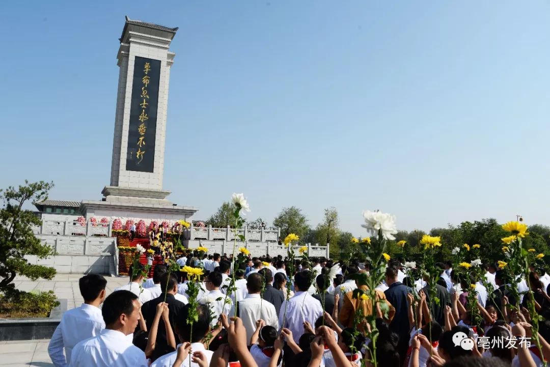 今天是烈士纪念日!亳州人这样悼念他们