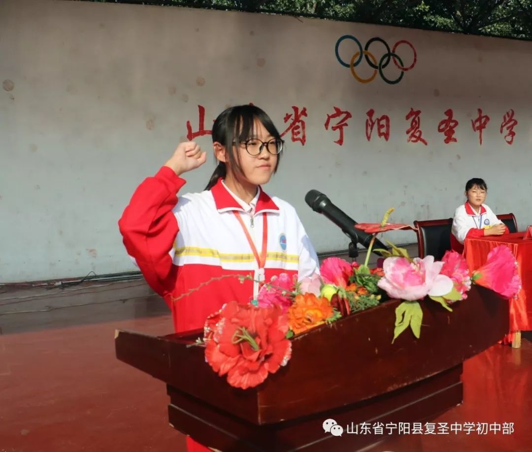 运动赛场展雄姿复圣健儿竞风流宁阳县复圣中学初中部第八届体育节开幕