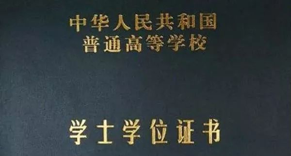 拿不到学位证怎么办