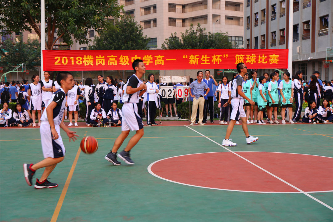 横岗高级中学高一"新生杯"篮球赛火热进行中