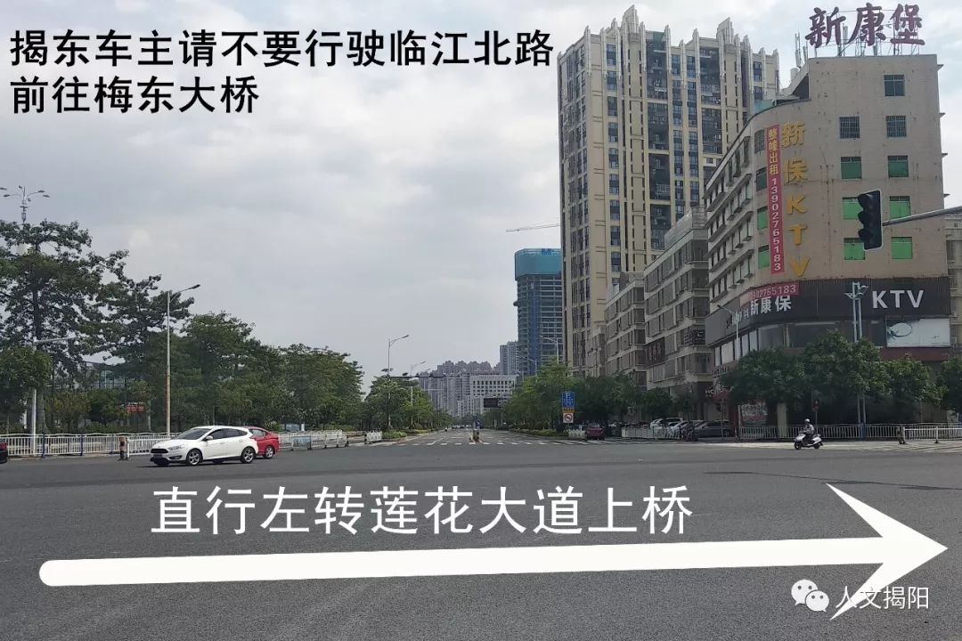 揭阳人|9月30日起,梅东大桥路口通行有新规!