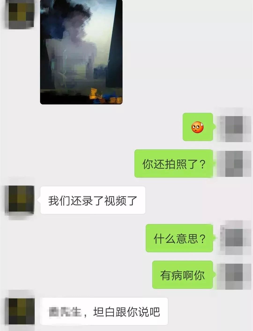 微信美女裸聊陷阱曝光,已婚男子10分钟被敲诈6万元!