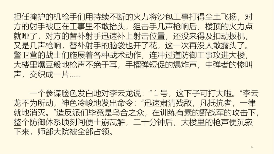 亮剑简谱_亮剑简谱歌谱(2)