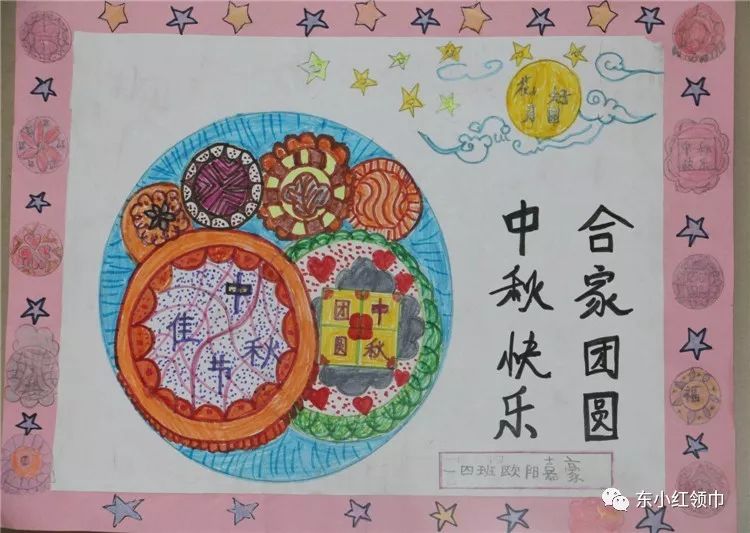 【我们的节日—中秋节】----东仁堡小学庆中秋优秀绘画作品展