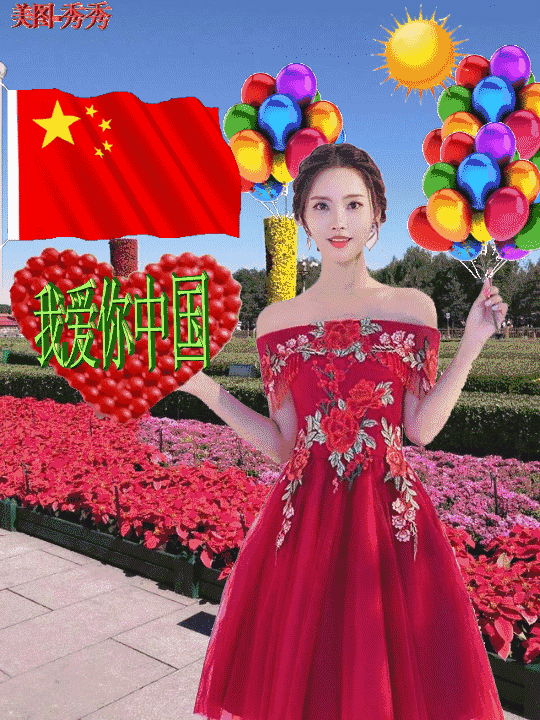 国庆快乐!一首《我爱你中国》献给祖国69岁华诞
