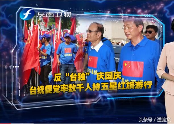 台湾民众高举五星红旗庆祝国庆这已经不是第一次了