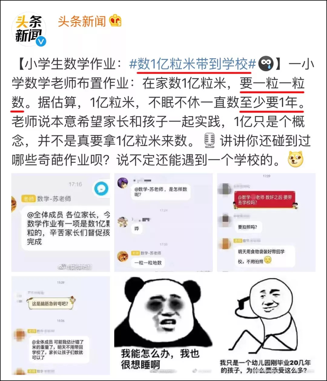 教育回归家庭不是让老师布置一些奇葩作业