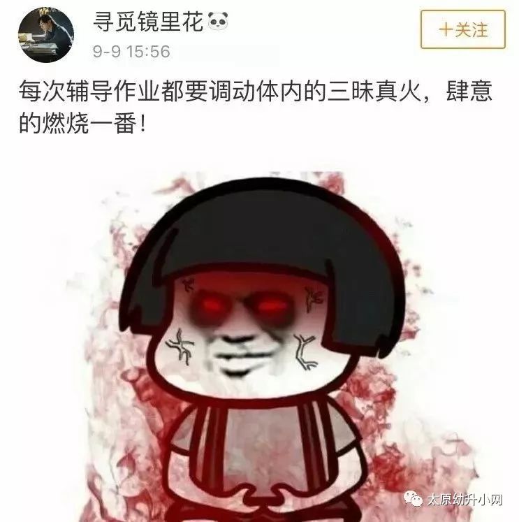 家长们 "恨铁不成钢"