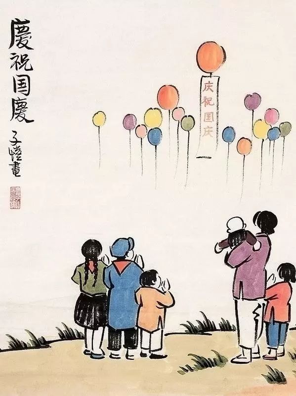 他曾以"国庆"为主题进行多幅漫画创作,如《庆祝国庆》,《国庆十周年》