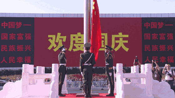 我爱你,中国! 我爱你,五星红旗!
