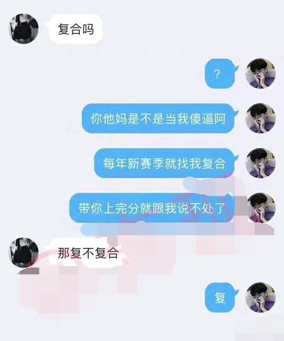 王者荣耀：新赛季就是复合季，新赛季到了，前女友找你复合了吗？ 事情