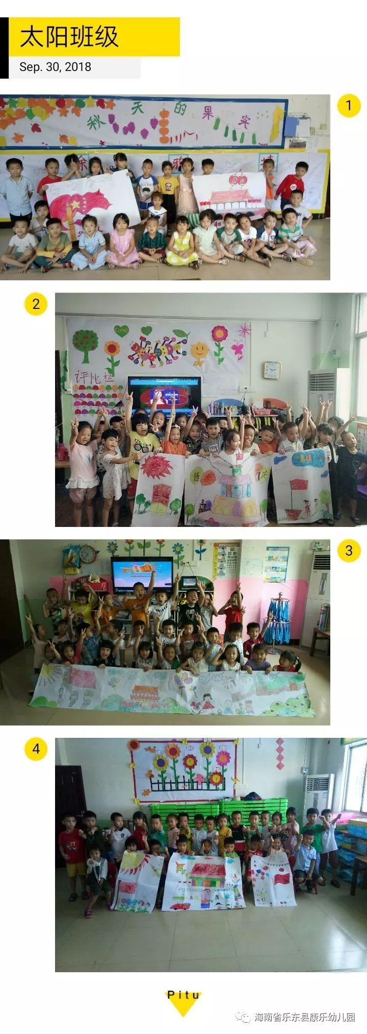 【康乐幼儿园】祝福祖国妈妈的生日——班级集体绘画涂色活动