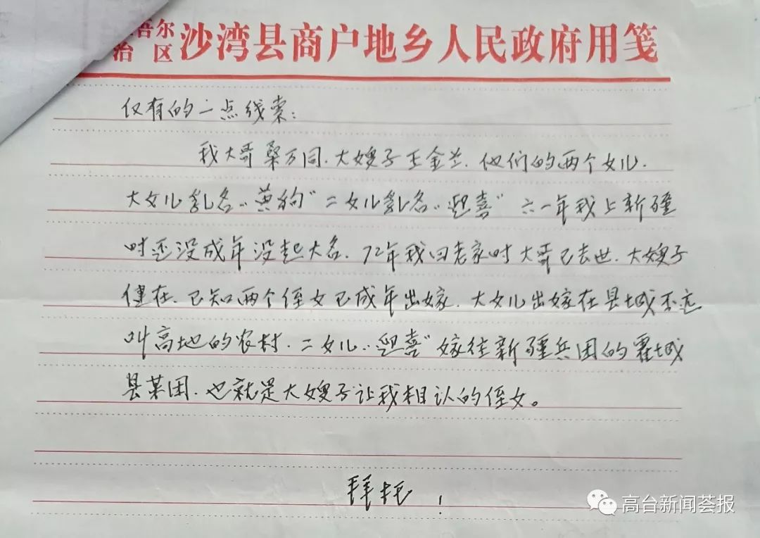 千里通电话打一成语是什么_魂啥不舍是什么成语(2)