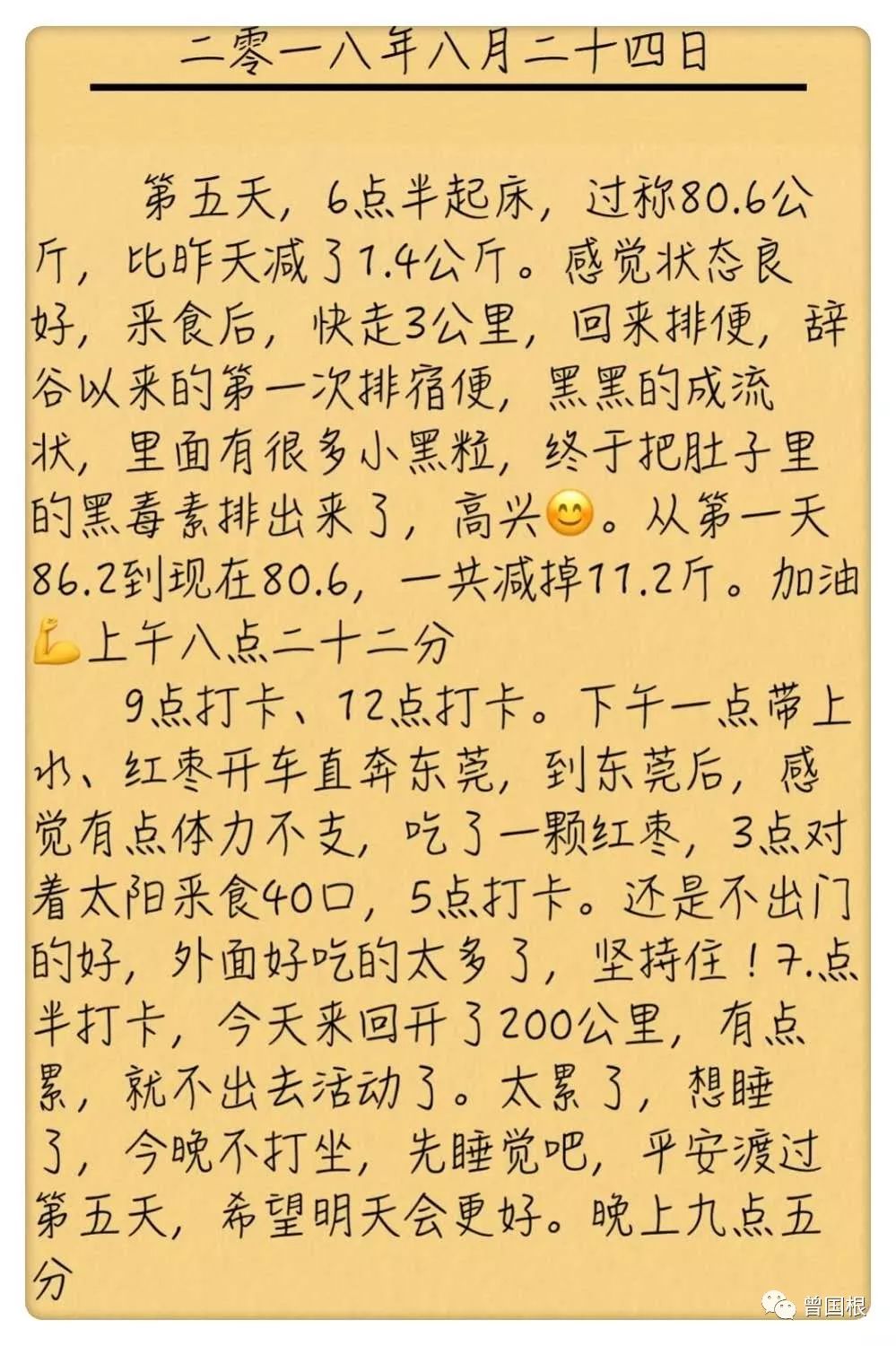 辟谷让我失去的和得到的