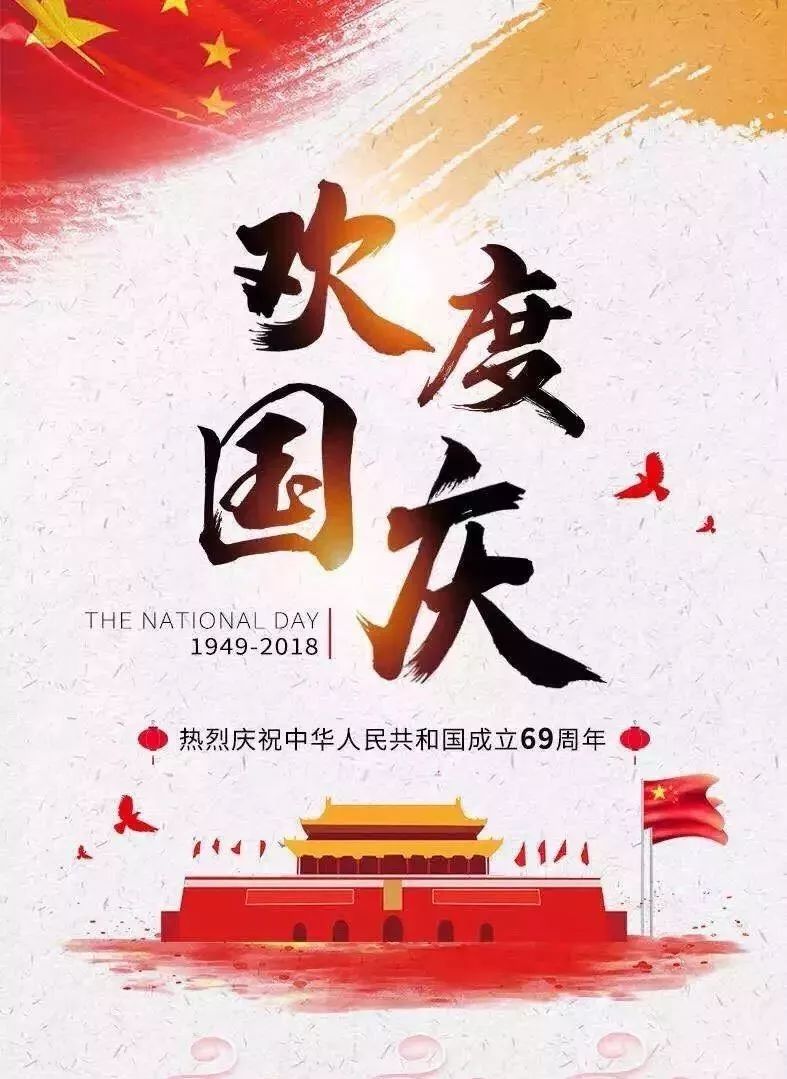 母亲,生日快乐!_祖国