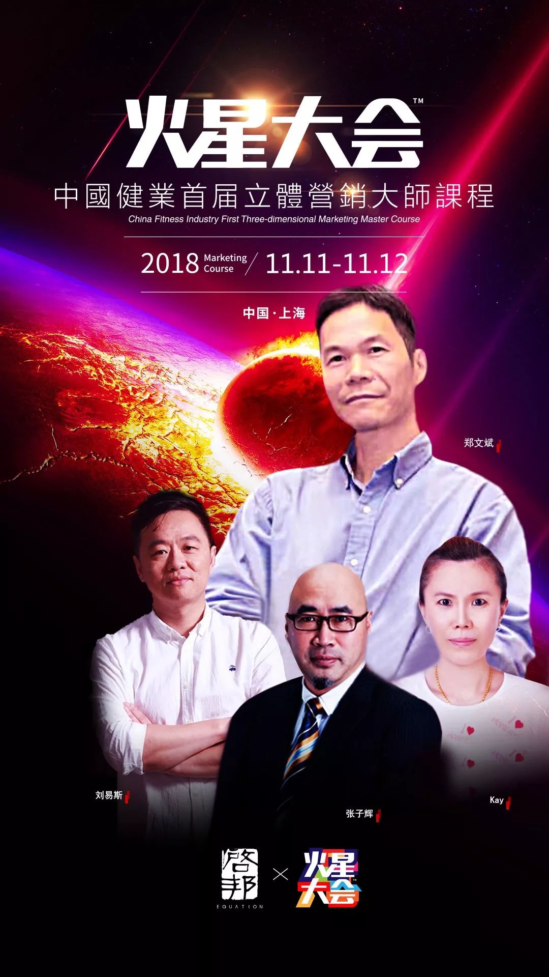 年度最值得期待的健身半岛体育营销盛事让你2019业绩倍增的课程(图1)