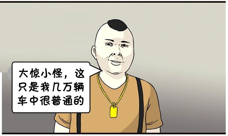 恶搞漫画:转校生是一名暴发户