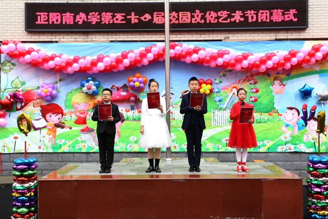 【正阳南小学】让艺术之花开满校园 ——正阳南小学校园艺术节活动