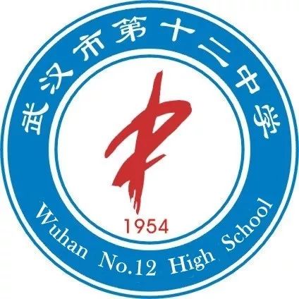 理科最高分 631分 文科最高分 610分 武汉市第十二中学 理科最高分