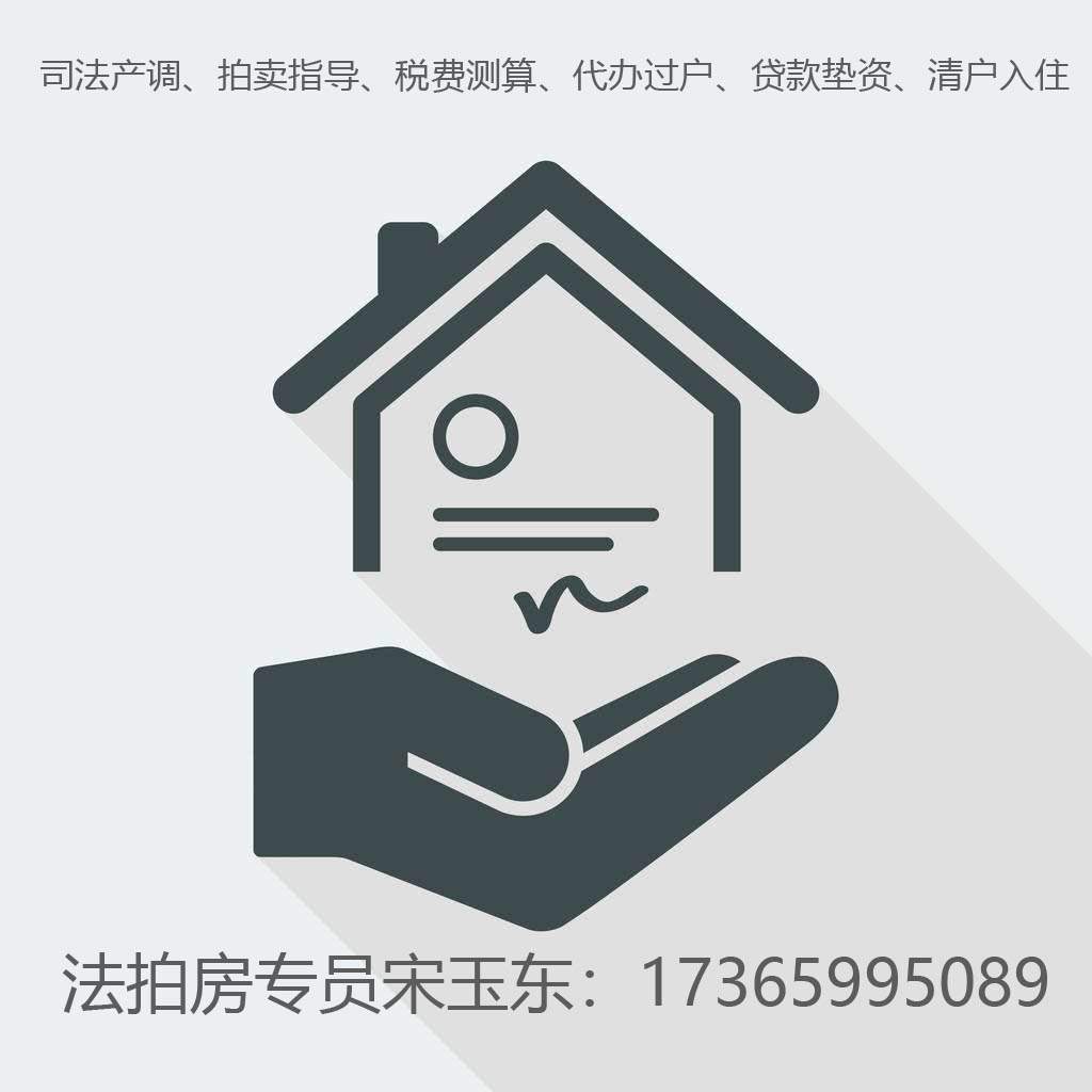 好地网--杭州法拍房限购后首拍“大降温”，成交价低于市场价129万