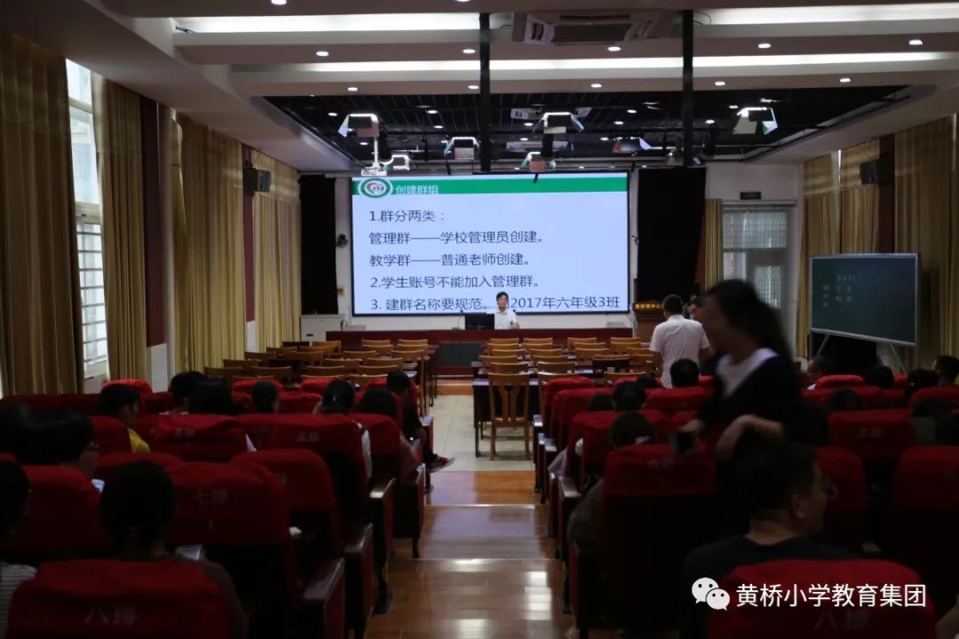 泰兴市黄桥小学教育集团(原黄桥镇中心小学),为了贯彻落实教育规划