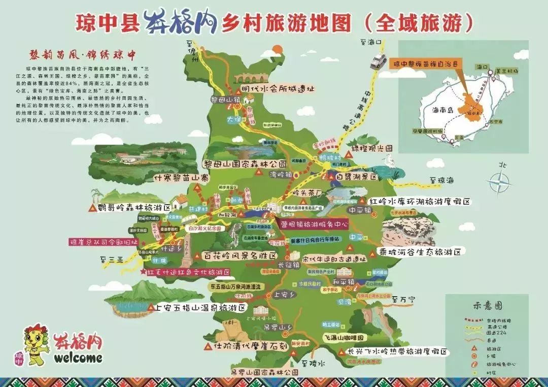 琼中旅游路线 【活动时间】10月1日-7日