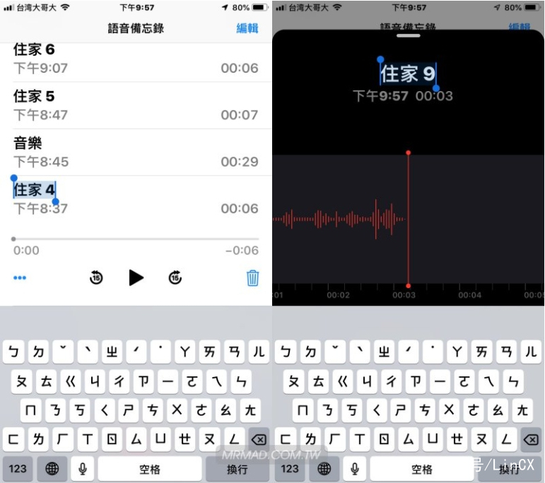 ios 12语音备忘录怎么用?带你深入了解内建超强录音工具