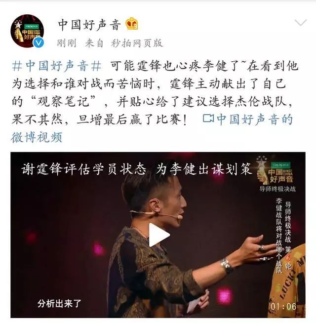 李健战队唯美吟唱《沧海轻舟,柔情传达人间情暖