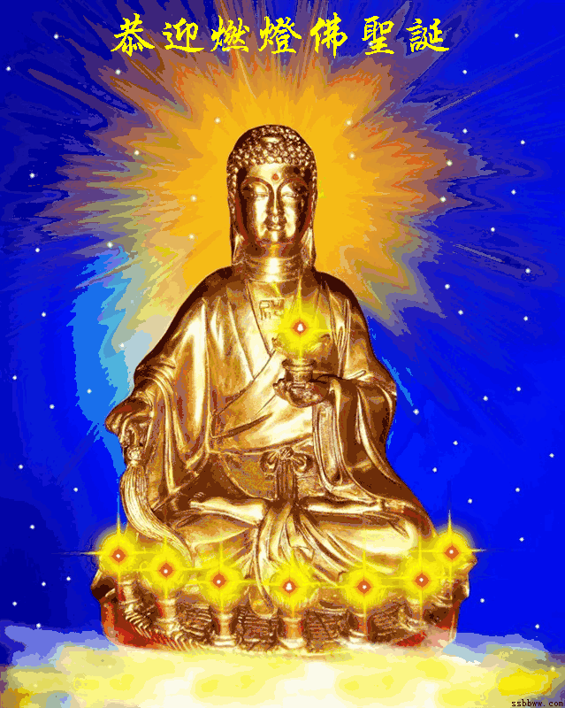 成佛在佛经中所记载的许多佛﹑菩萨都曾是燃灯佛座下的弟子燃灯佛是