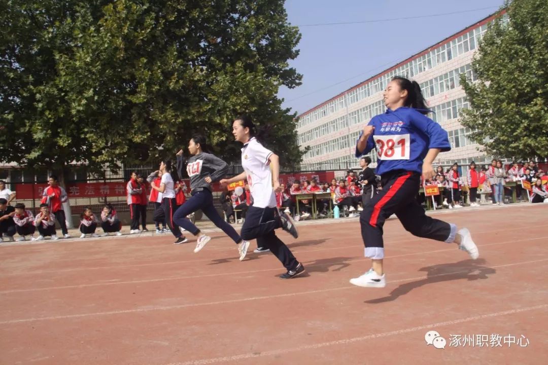 运动领跑青春——涿州职教中心2018年运动会完美闭幕