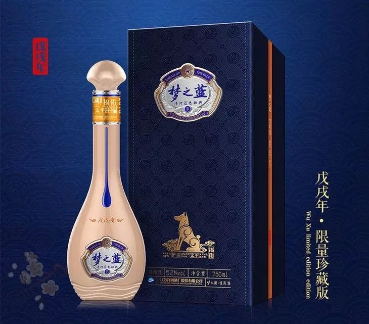 一杯梦享定制酒,敬友谊天长地久 一瓶梦之蓝(m9)"一带一路"纪念版