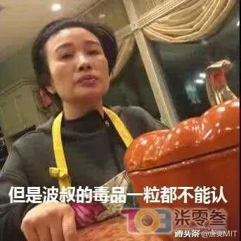 温州富婆胡洁亲述老公周立波持毒视频