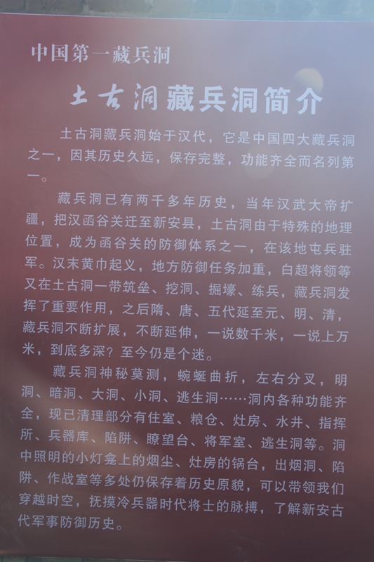 河南省洛阳市又一免费乡村游景点新安县土古洞景区开始迎宾