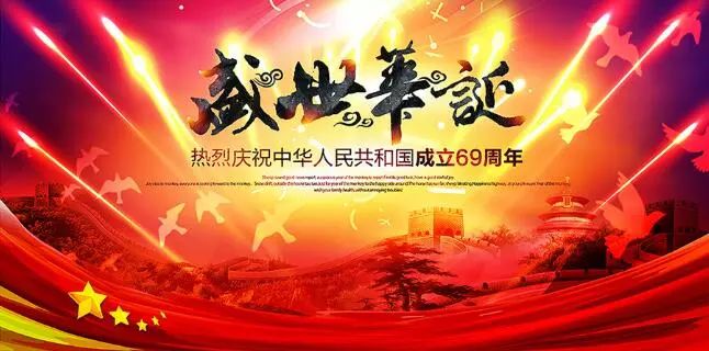 祝福祖国原唱简谱_祝福祖国简谱(3)