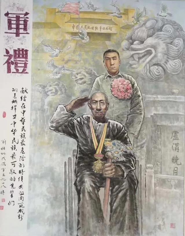 首个烈士纪念日,76岁潍坊画家刘祜以国画向烈士向军人致敬