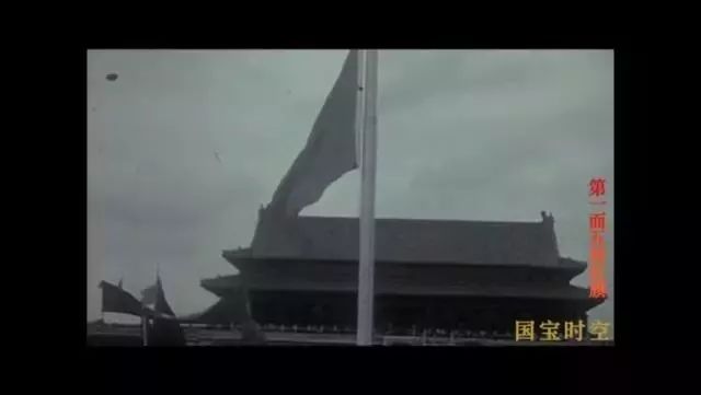 70年前天安门广场第一面五星红旗现在在哪里