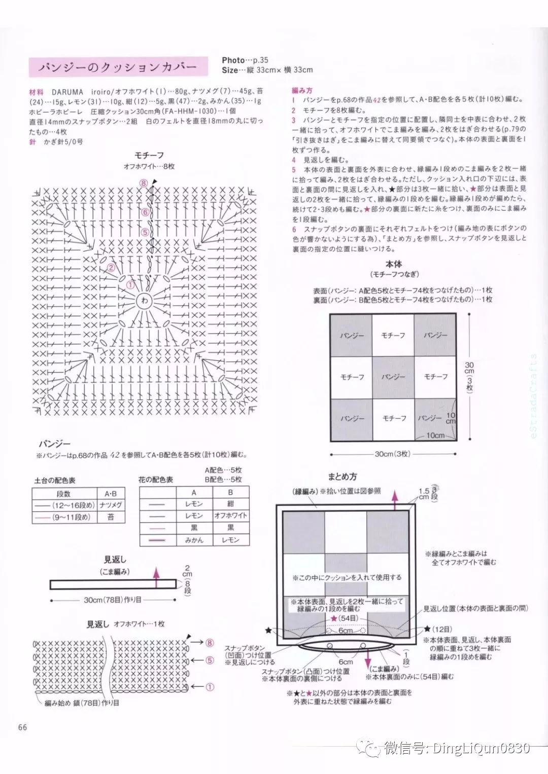 【钩编图解】漂亮的小方块立体钩织花朵图案及作品欣赏