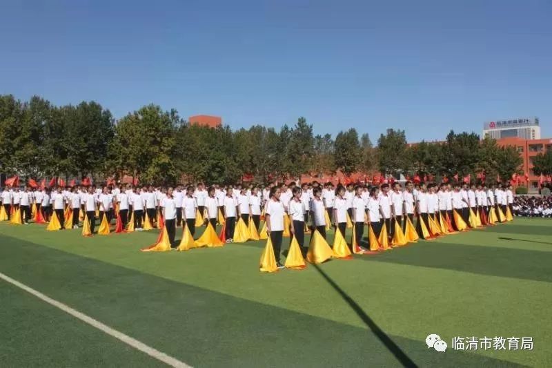 临清市实验高中原临清五中举行庆祝建国69周年建校60周年大会